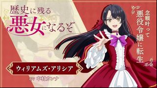 I’ll Become a Villainess estrenará su anime en octubre de este año